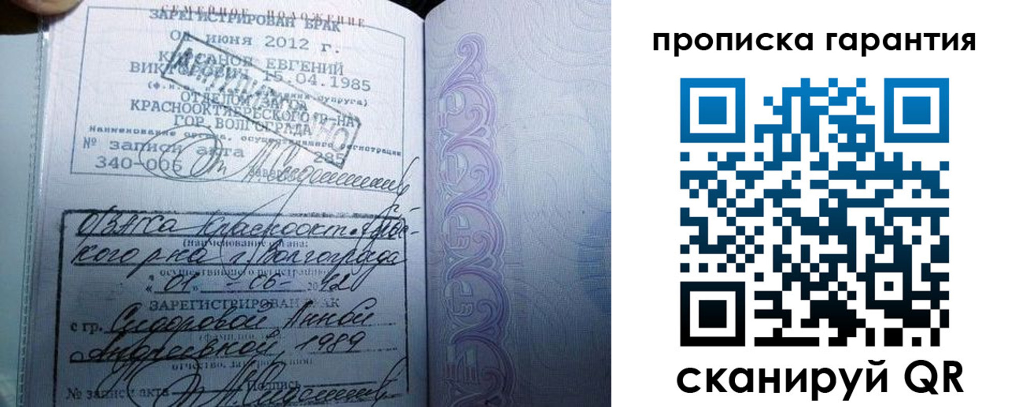 прописка 2025 в Курске
