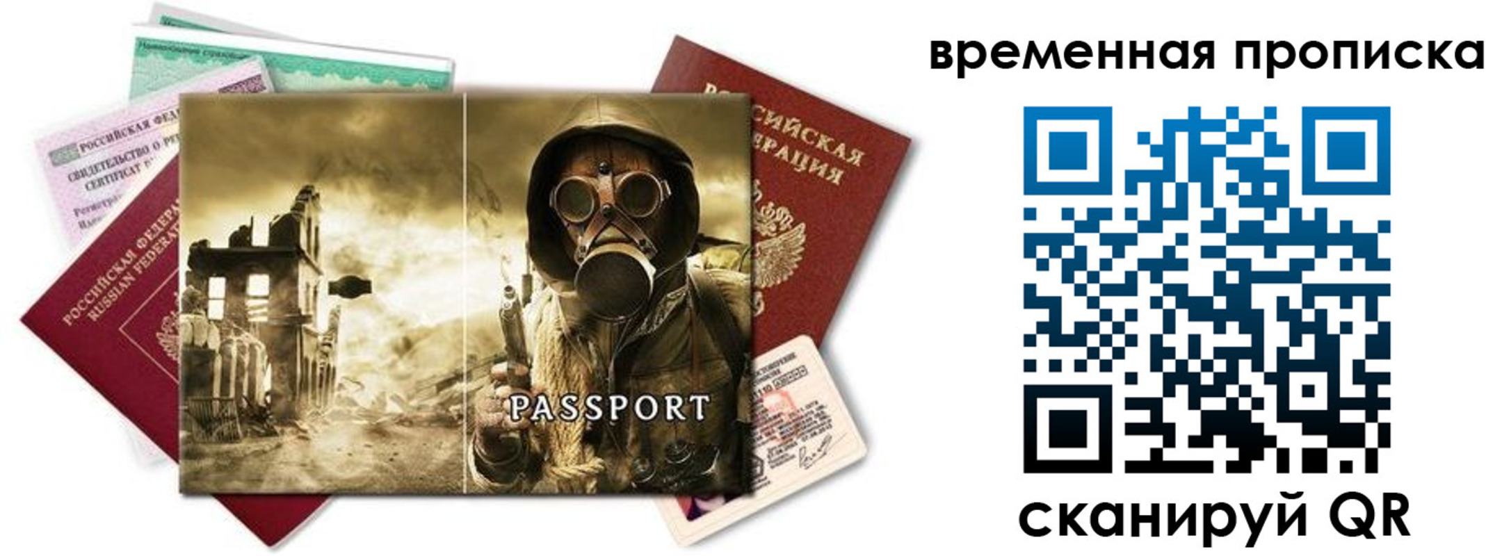 прописка для кредита в Курске