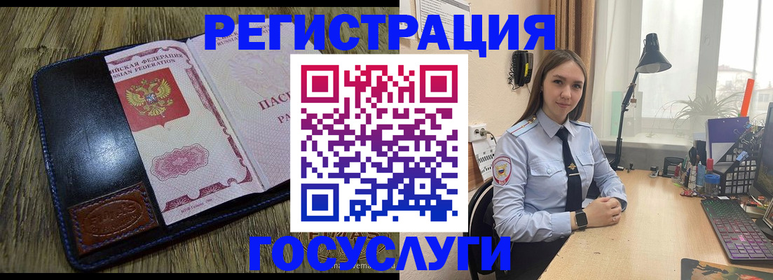 временная регистрация 2025 в Курске