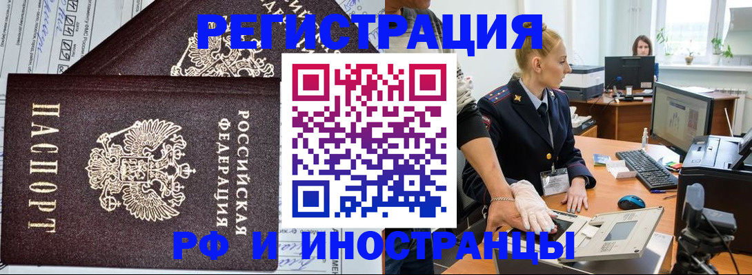 прописка поиск в Курске