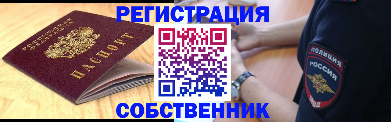 регистрация для школы в Курске