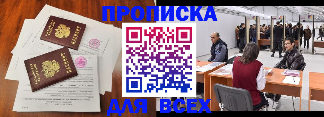 временная регистрация госуслуги в Курске