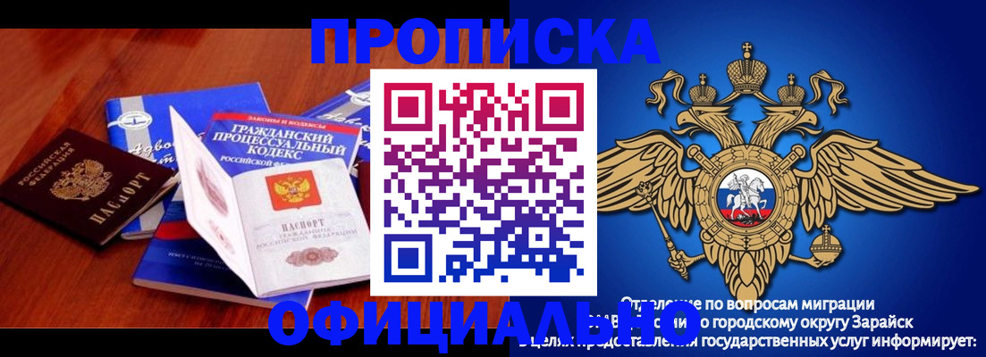 временная регистрация законно в Курске
