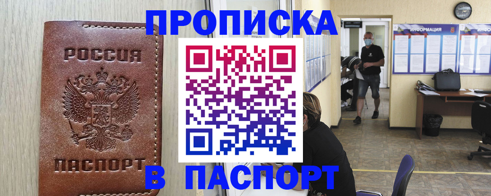 временная регистрация поиск в Курске