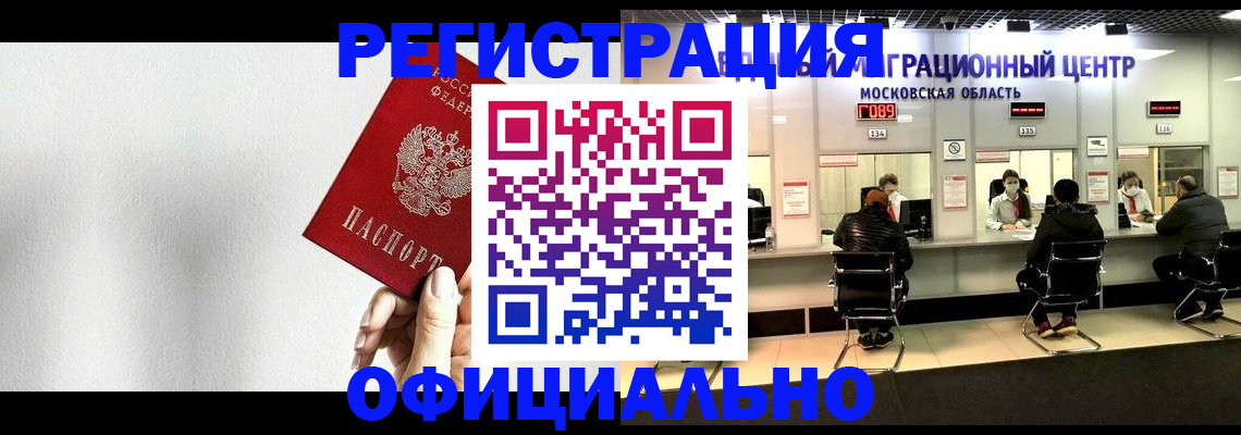 прописка поиск в Курске